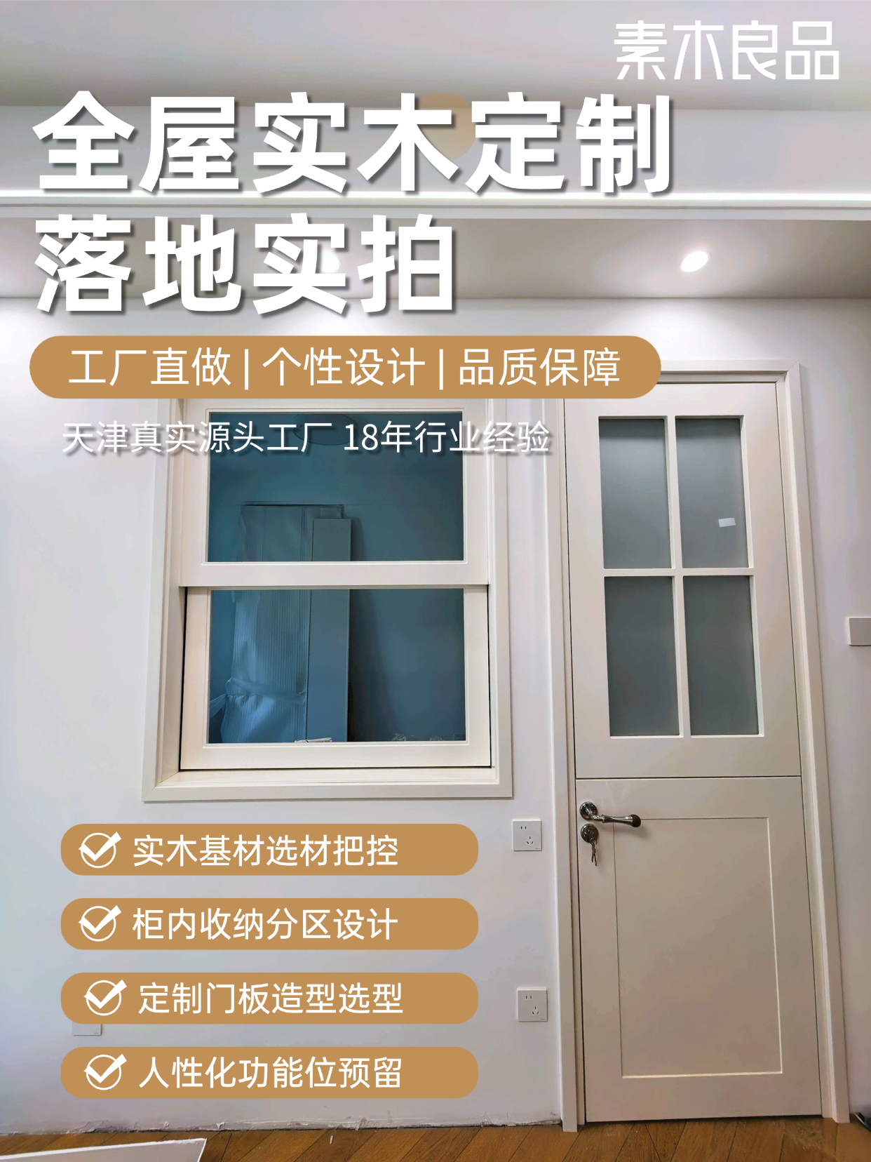 装修能这么装？别再选流水线模板装修了