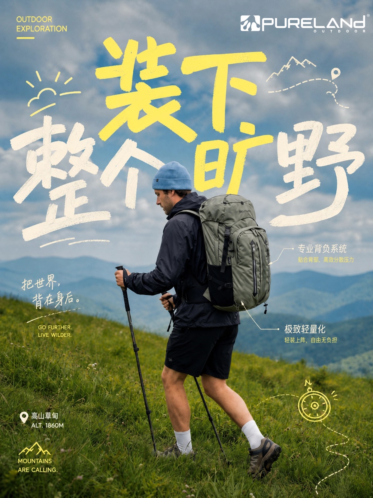 装下整个旷野｜30L 登山包，把世界背在身后